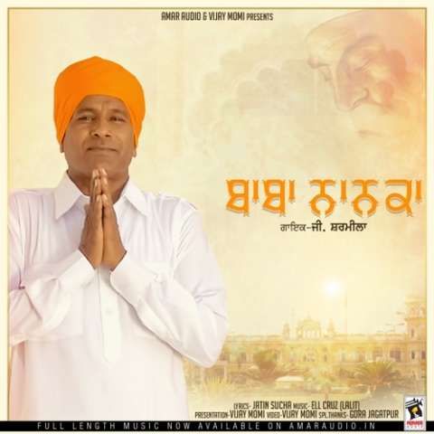 Baba Nanka G Sharmila Mp3 Song Free Download