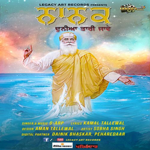Baba Nanak Duniya Taari Jaawe G ARP Mp3 Song Free Download