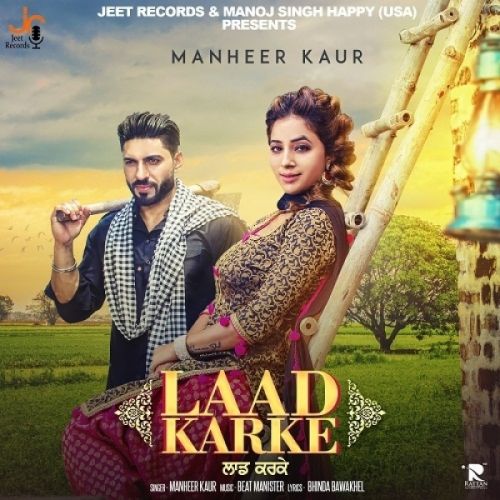 Laad Karke Manheer Kaur Mp3 Song Free Download