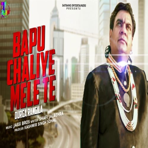 Bapu Chaliye Mele Te Durga Rangila Mp3 Song Free Download