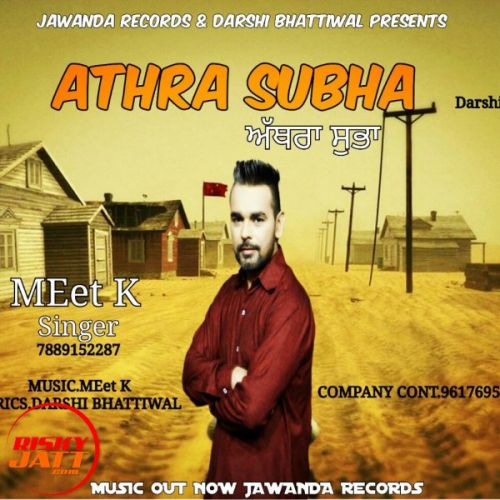 Athra Subha MEet K Mp3 Song Free Download