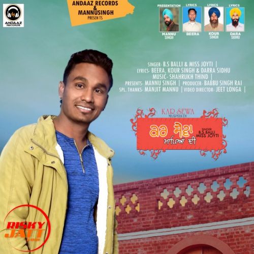 Kar Sewa Maapyan Di B.S Balli Mp3 Song Free Download