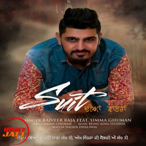 Suit Diyan Katran Rajveer Raja, Simma Ghuman Mp3 Song Free Download