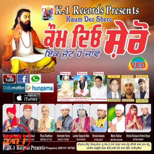 Kaum Deo Shero Amarjit Kaul Mp3 Song Free Download