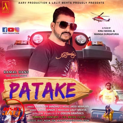 Patake Kamal Hans Mp3 Song Free Download