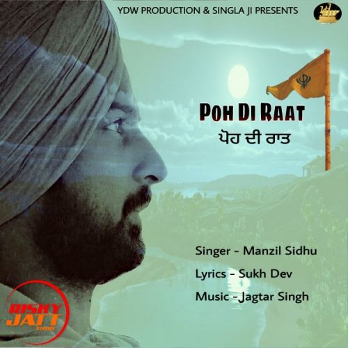 Poh Di Raat Manzil Sidhu Mp3 Song Free Download