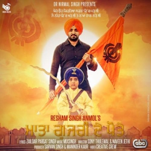 Mata Gujri De Pote Resham Singh Anmol Mp3 Song Free Download