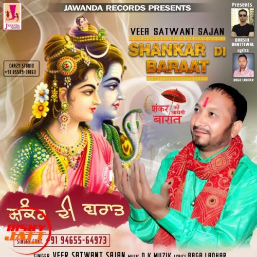 Shankar Di Barrat Veer Satwant Sajan Mp3 Song Free Download