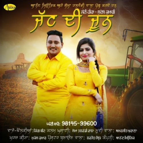 Jatt Di June Janti Heera, Sudesh Kumari Mp3 Song Free Download