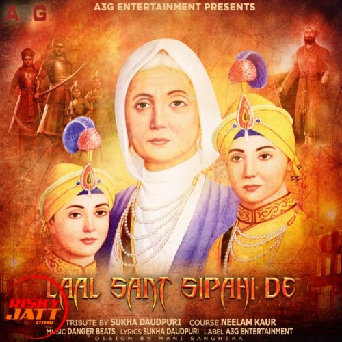 Laal Sant Sipahi De Sukha Daudpuri Mp3 Song Free Download