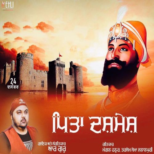 Pita Dashmesh R Guru Mp3 Song Free Download