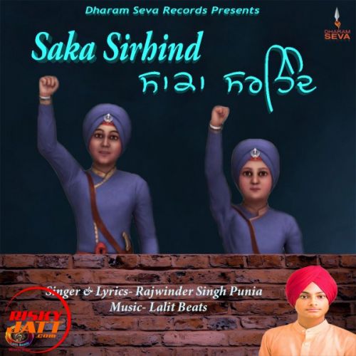 Saka Sirhind Rajwinder Singh Punia Mp3 Song Free Download