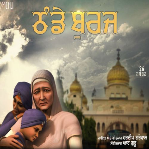 Thande Burj Hardeep Grewal Mp3 Song Free Download