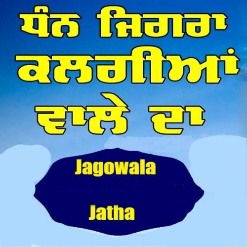 Dhan Jigra Kalgian Wale Da Jagowala Jatha Mp3 Song Free Download