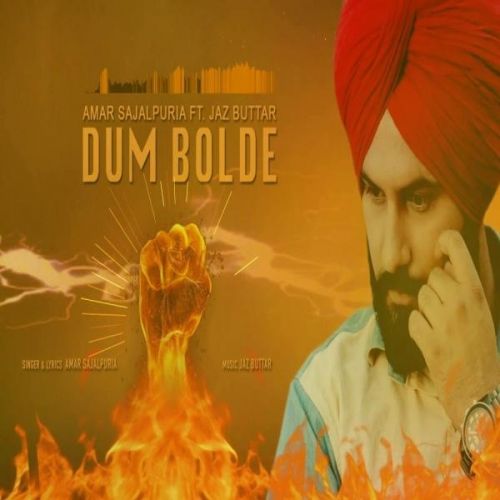 Dum Bolde Amar Sajalpuria Mp3 Song Free Download