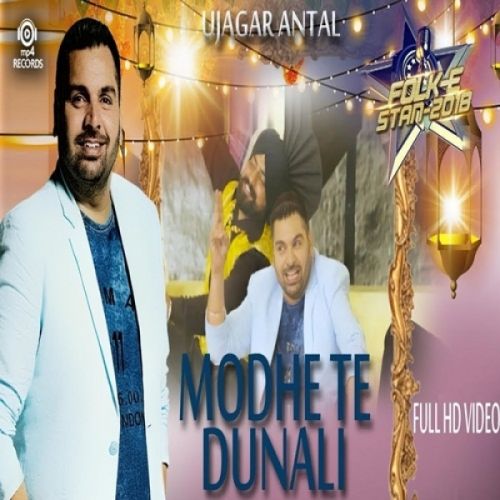 Modhe Te Dunali (Folk E Stan 2018) Ujagar Antal Mp3 Song Free Download