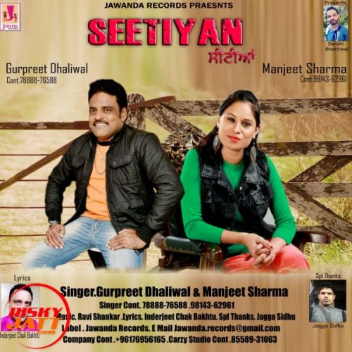 Seetiyan Gurpreet Dhaliwal, Manjeet Sharma Mp3 Song Free Download