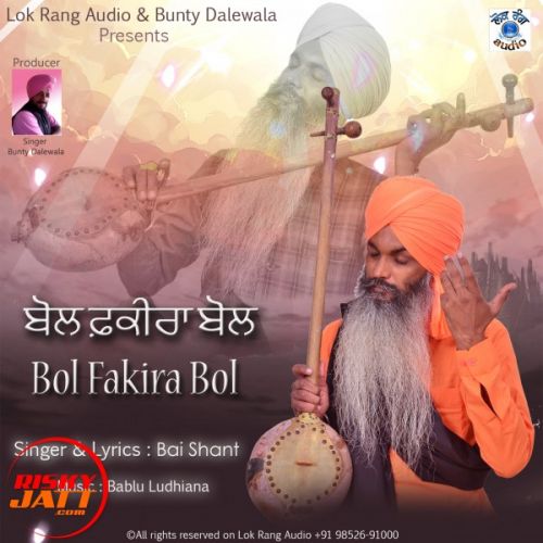 Bol Fakira Bol Bai Shant Mp3 Song Free Download