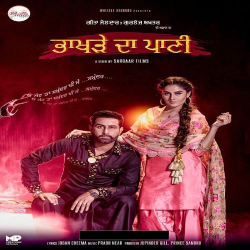 Bhakhare Da Paani Geeta Zaildar, Gurlej Akhtar Mp3 Song Free Download