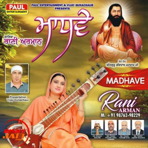 Madhave Rani Armaan Mp3 Song Free Download