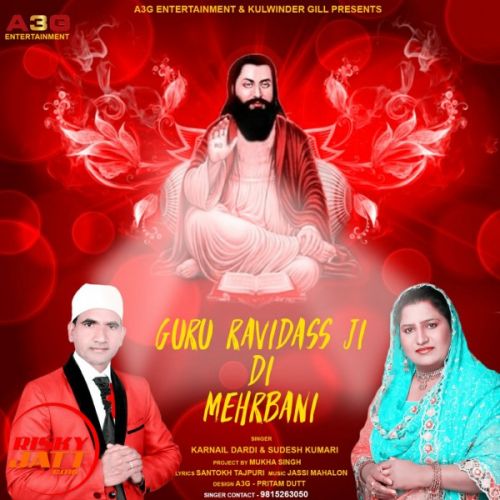 Guru Ravidass Ji Di Meharbani Karnail Dardi, Sudesh Kumari Mp3 Song Free Download