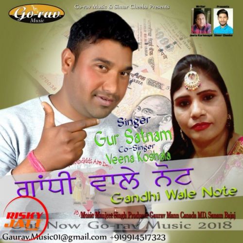 Gandhi Wale Note Gur Satnam, Veena Koshala Mp3 Song Free Download