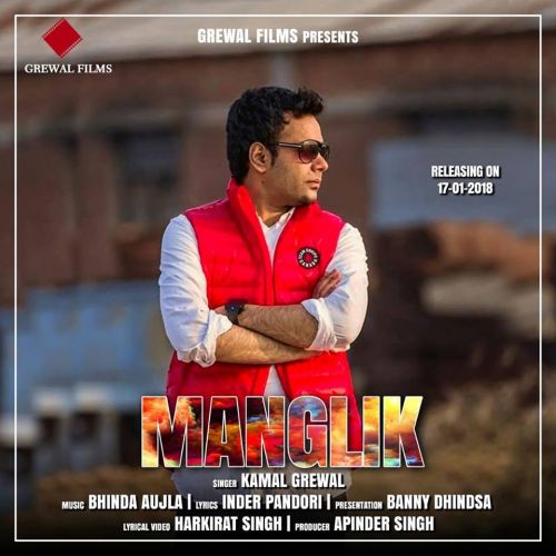 Manglik Kamal Grewal Mp3 Song Free Download