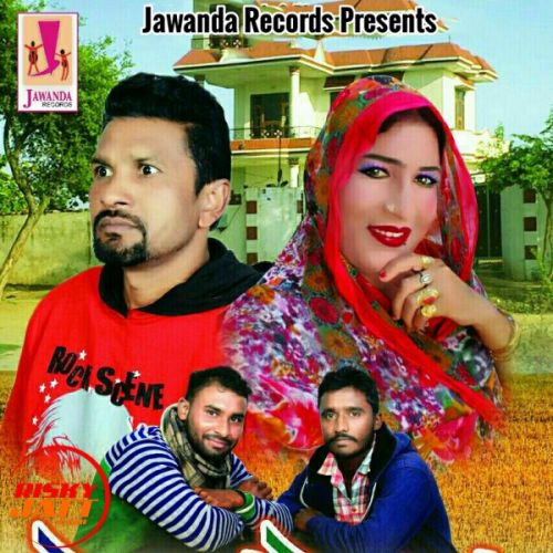 Ramu shamu Suba Gaagewalia, Gurpreet Shergill Mp3 Song Free Download