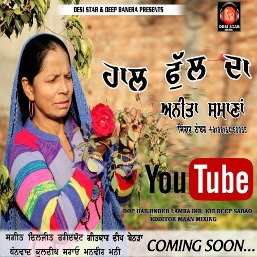 Hall Full Da Anita Samana Mp3 Song Free Download