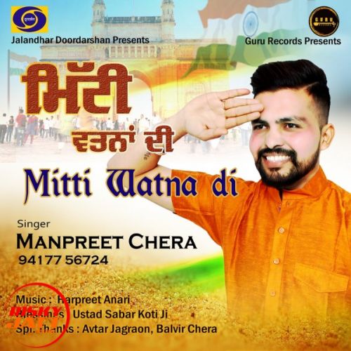 Mitti Wanta Di Manpreet Chera Mp3 Song Free Download