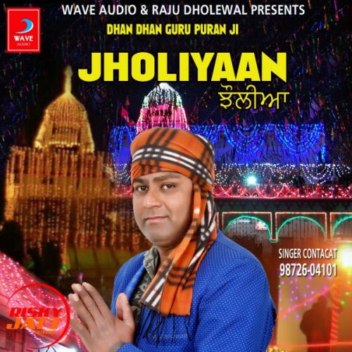 Jholiyaan Raja Mehboob Mp3 Song Free Download