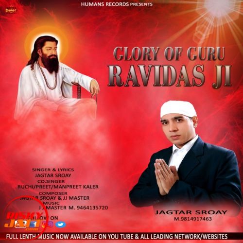 Glory Of Guru Ravidas Ji Jagtar Sroay Mp3 Song Free Download