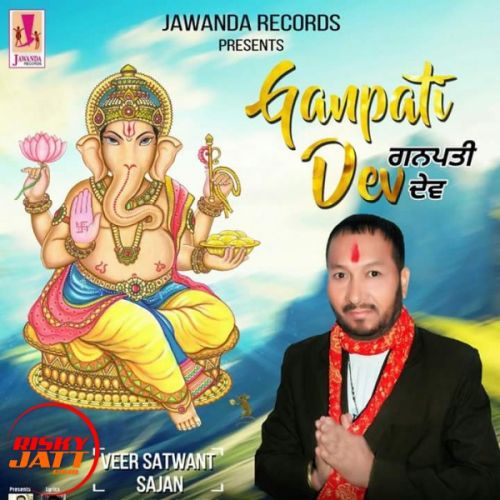 Ganpati Dev Veer Satwant Sajan Mp3 Song Free Download