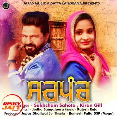 Sarpanch Sukhchain Sahota, Kiran Gill Mp3 Song Free Download