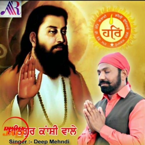 Satguru Kanshi Wale Deep Mehndi Mp3 Song Free Download