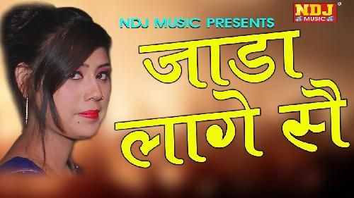 Jada Laga Se DJ Baba Ramesh Saini, Simran Rathore Mp3 Song Free Download