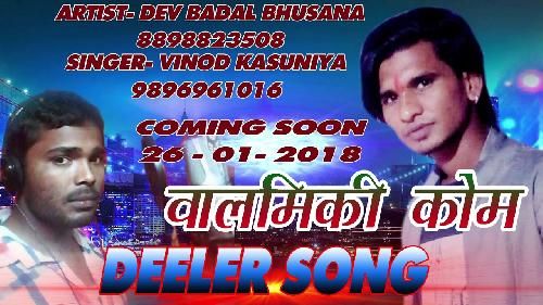 Valmiki Kom Vinod Kasuniya, Dev Badal Bhusana Mp3 Song Free Download
