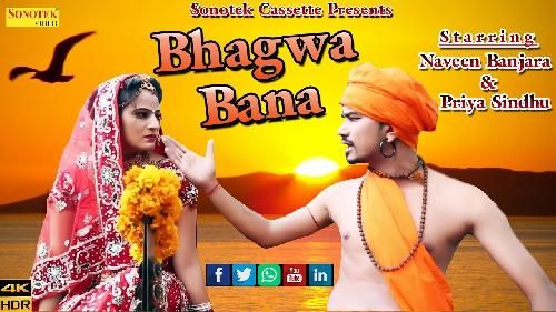 Bhagwa Bana Le Liya Sharwan Balambhia Mp3 Song Free Download