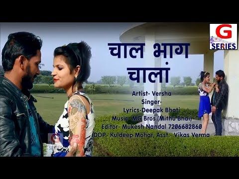 Chore Dekhte Hi Tanne Deepak Bhati, Versha Mp3 Song Free Download