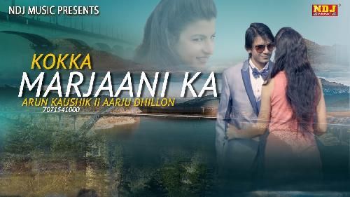 Kokka Marjani Ka TR Panchal Mp3 Song Free Download