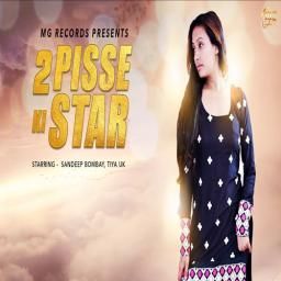 2 Pisse Ki Star Ranvir Kundu Mp3 Song Free Download