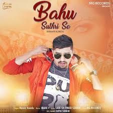 Bahu Suthri Se Ranvir Kundu Mp3 Song Free Download