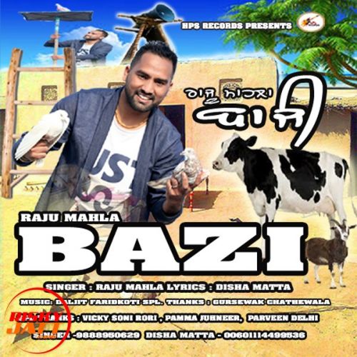 Bazi Raju Mahla Mp3 Song Free Download