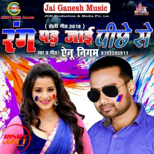 Aaja Aaja Gori Rang Tohare Me Dali Ainu Nigam Mp3 Song Free Download