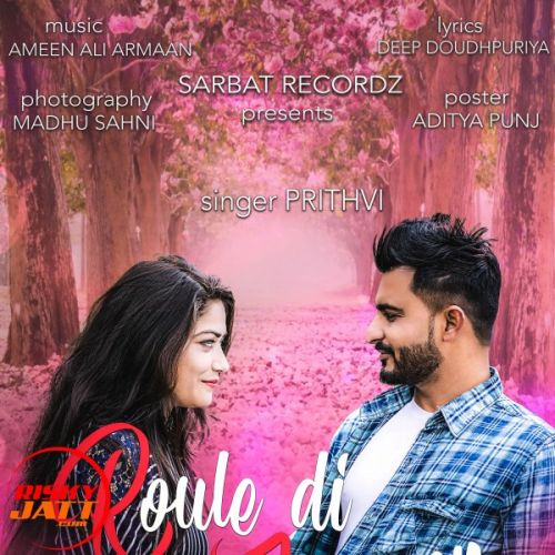 Roule de zameen Prithvi Mp3 Song Free Download