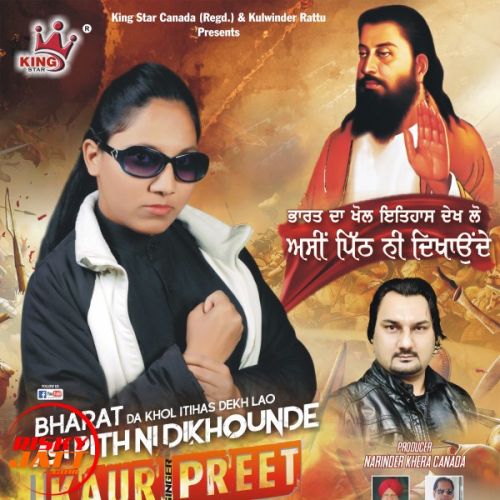 Assi Pith Ni Dikhaounde Kaur Preet, Kulwinder Rattu Mp3 Song Free Download