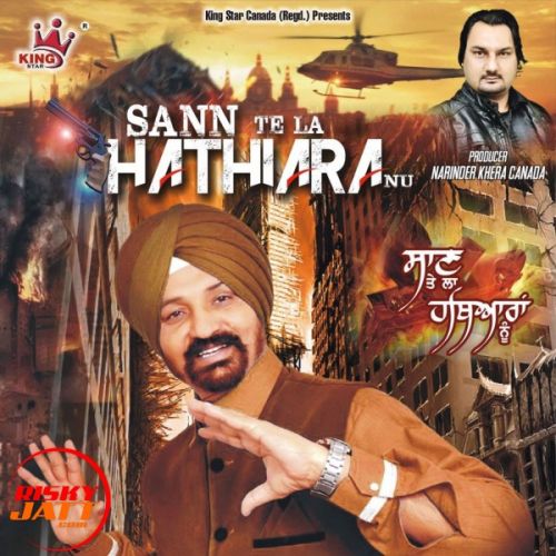 Manuwad Naal Aada Roop Lal Dhir, Narinder Khera Mp3 Song Free Download