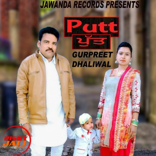 Putt Gurpreet Dhaliwal Mp3 Song Free Download