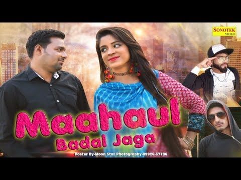Maahol Badal Jaaga RJ Rathi Mp3 Song Free Download