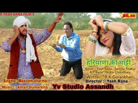 Haryana Ki Matti Masoom Sharma Mp3 Song Free Download